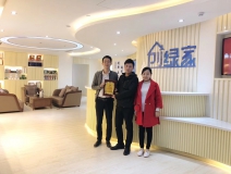 熱烈祝賀王總夫婦簽約創(chuàng)綠家內(nèi)江市區(qū)級(jí)代理！