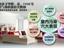 甲醛危害有多大，看完你還不除甲醛嗎