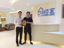 熱烈祝賀成都劉總簽約創(chuàng)綠家！