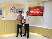 熱烈祝賀李總簽約創(chuàng)綠家杭州市區(qū)級代理！