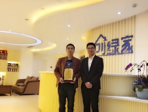 熱烈祝賀陳總夫婦簽約創(chuàng)綠家博爾塔拉蒙古自治州區(qū)級(jí)代理！