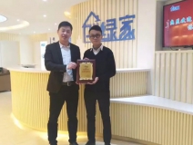 熱烈祝賀李總簽約創(chuàng)綠家肇慶市區(qū)級代理！