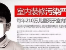 “女兒，爸爸和你一起對(duì)抗白血病”不幸！裝修8年仍甲醛超標(biāo)，父女二人雙雙的白血??！