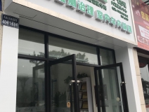 熱烈祝賀創(chuàng)綠家空氣治理東興服務(wù)中心新落成！