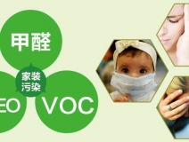 室內(nèi)污染可能會(huì)導(dǎo)致死亡嗎？除甲醛公司對(duì)您的答案是，是的！