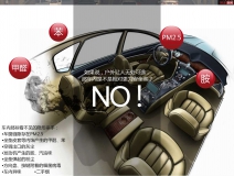 新車異味有毒嗎？【甲醛的主要來源】