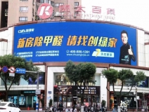 創(chuàng)綠家又出圈啦！品牌廣告登陸溫州開太、牛山人氣商圈