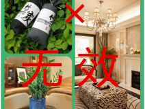 除甲醛最有效方法只有一種，要注意了！