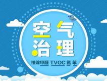 甲醛治理應(yīng)該怎么做才可以降低甲醛對(duì)人體的傷害？