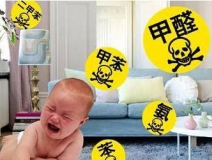 新房怎樣除甲醛？