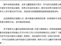 家庭裝修注意甲醛污染問題，讓孩子遠離白血病