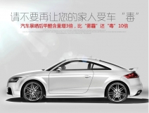 汽車甲醛治理怎么說？可能不是你想的那樣