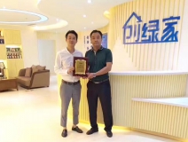 熱烈祝賀北京大興梁總簽約創(chuàng)綠家！