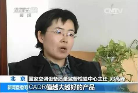 央視新聞直播間曝光空氣凈化器行業(yè)亂象，涉嫌貼牌生產(chǎn)、商家虛假宣傳