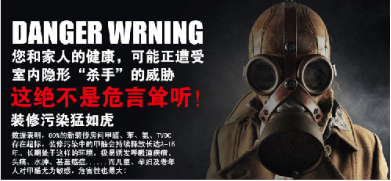 裝修季 | 如何破解家居甲醛檢測(cè)亂象叢生？