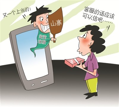 寶媽小心！***騙局：客服主動(dòng)找來(lái)，網(wǎng)購(gòu)?fù)b甲醛“超標(biāo)”給退款