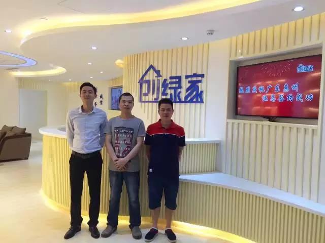 熱烈祝賀惠州溫總、朱總成功加入創(chuàng)綠家！