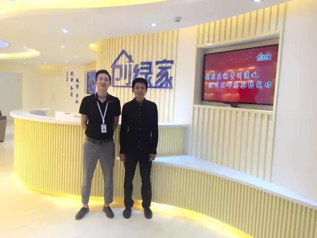 熱烈祝賀遵義匯川區(qū)鄧總成功加入創(chuàng)綠家！