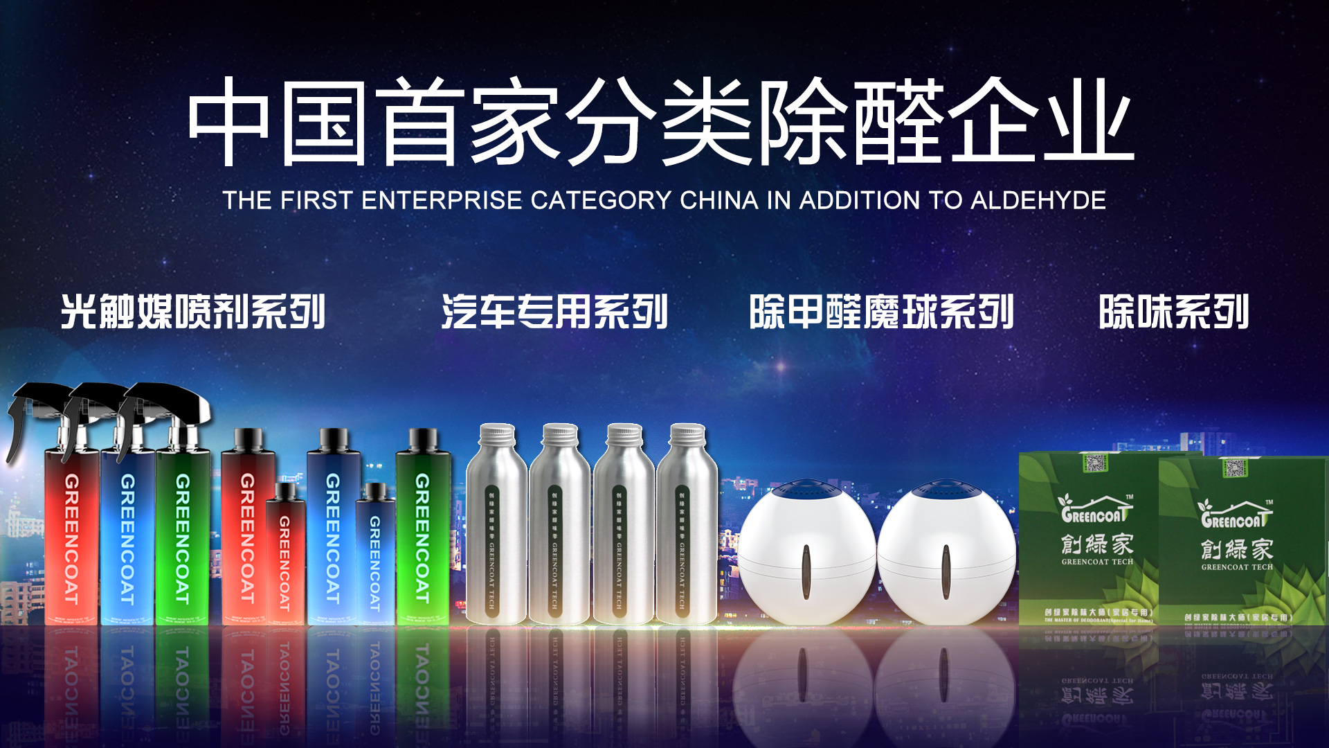 除甲醛公司的產(chǎn)品安全嗎？