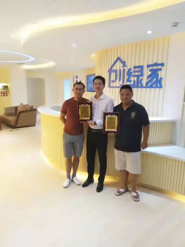 熱烈祝賀上饒信州張總、高總簽約創(chuàng)綠家！