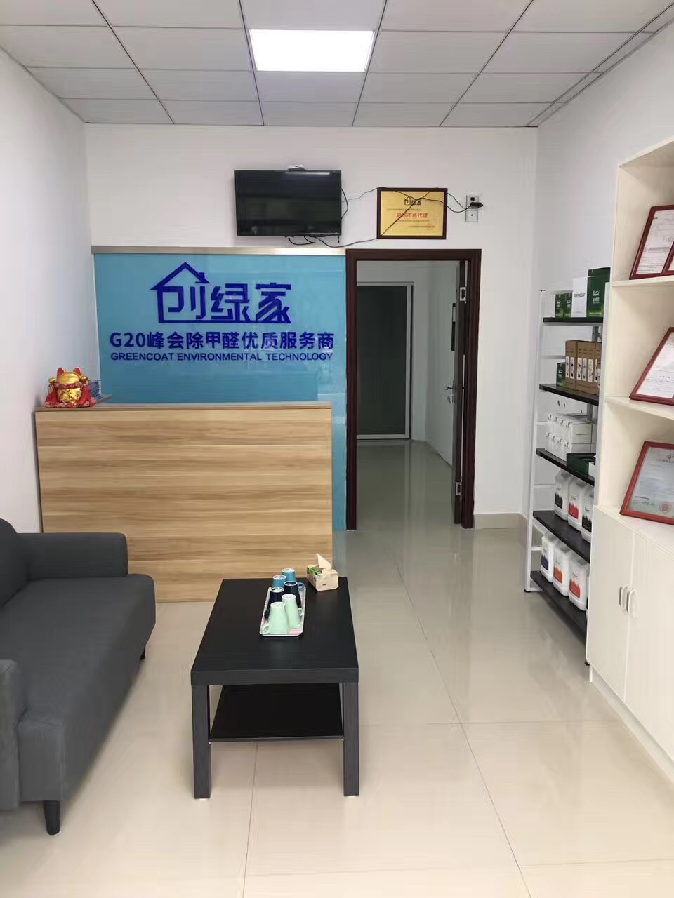 熱烈祝賀創(chuàng)綠家空氣治理啟東服務(wù)中心新落成！