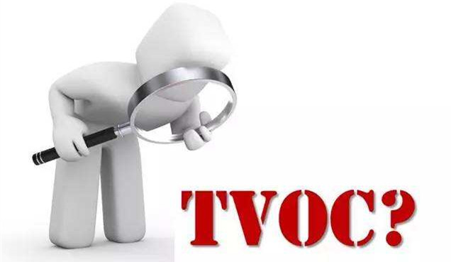 污染“大禮包”TVOC，這樣的有機(jī)污染物種群只有這樣治理才科學(xué)……